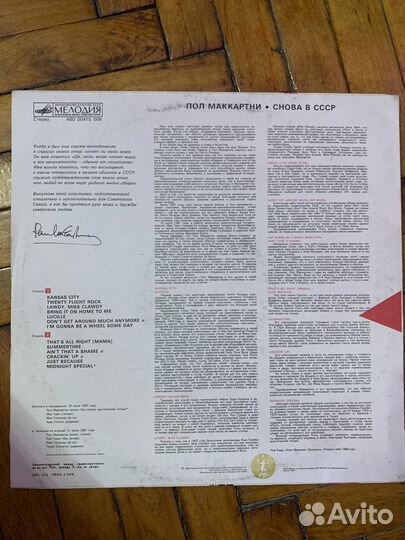 Винил Пол маккартни «Снова в СССР»