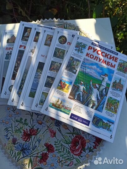 Книги для детей по истории России. Белый город