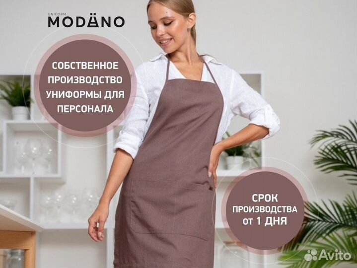 Униформа для пекарей