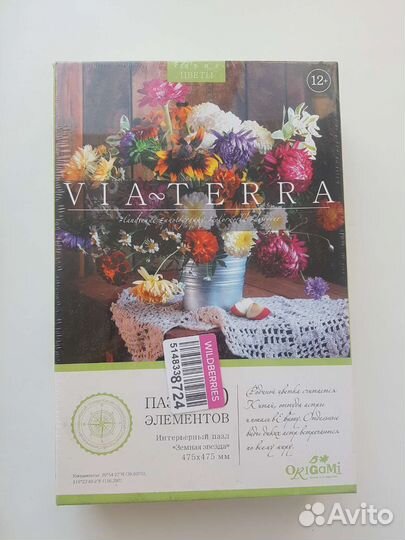 Интерьерный пазл 