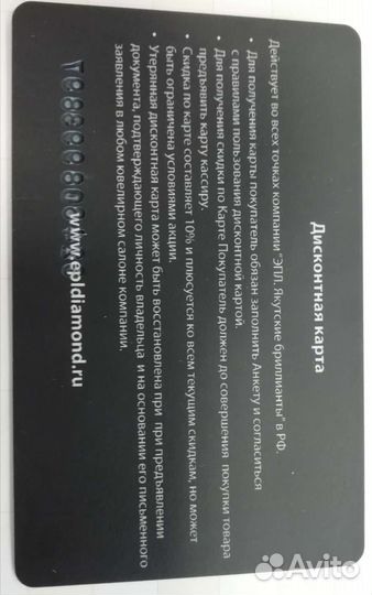 Клубная карта