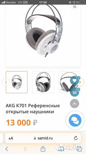 Наушники AKG K701 + усилитель