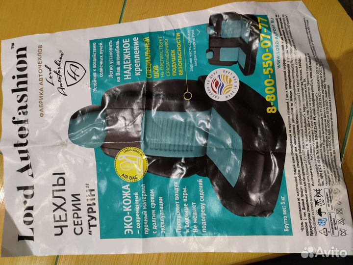 Чехлы в машину