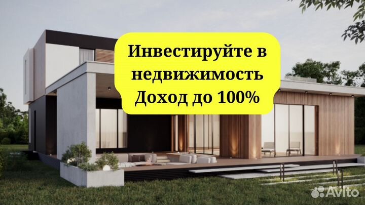 Инвестиции в арендный бизнес с IT ипотекой