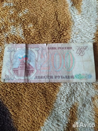 Банкнота 200