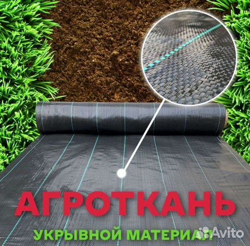 Агроткань агрополотно опт купить в Краснодаре | Товары для дома и дачи ...