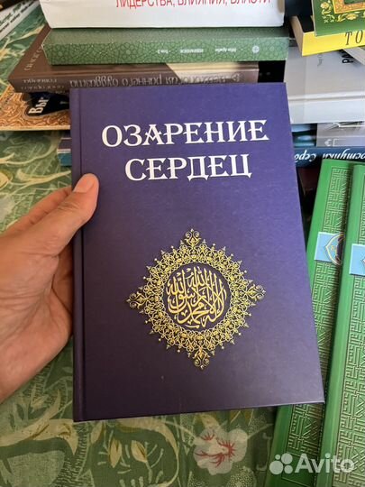 Исламские книги