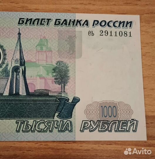Новая 1000 купюра без модификации