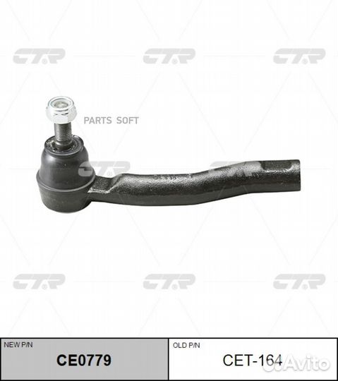 CTR CE0779 Наконечник р/т citroen C1/peugeot 107/t