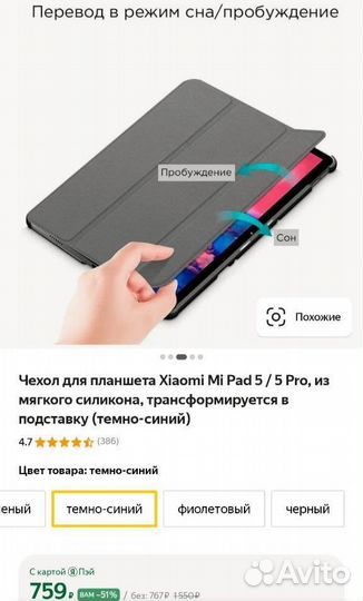 Чехол для xiaomi mi pad 5/5 pro