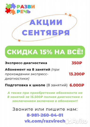 Логопед, логопедическая диагностика