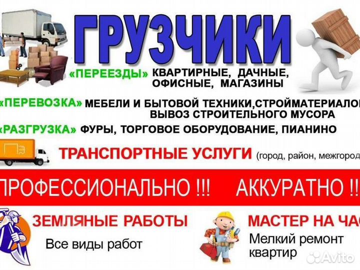 Грузчики