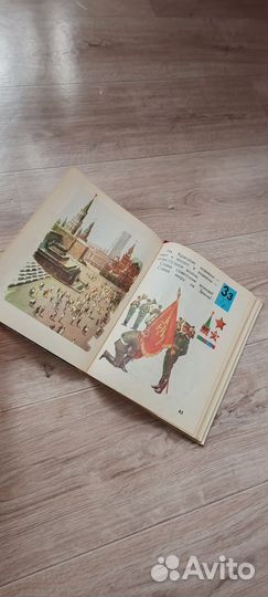 Букварь СССР