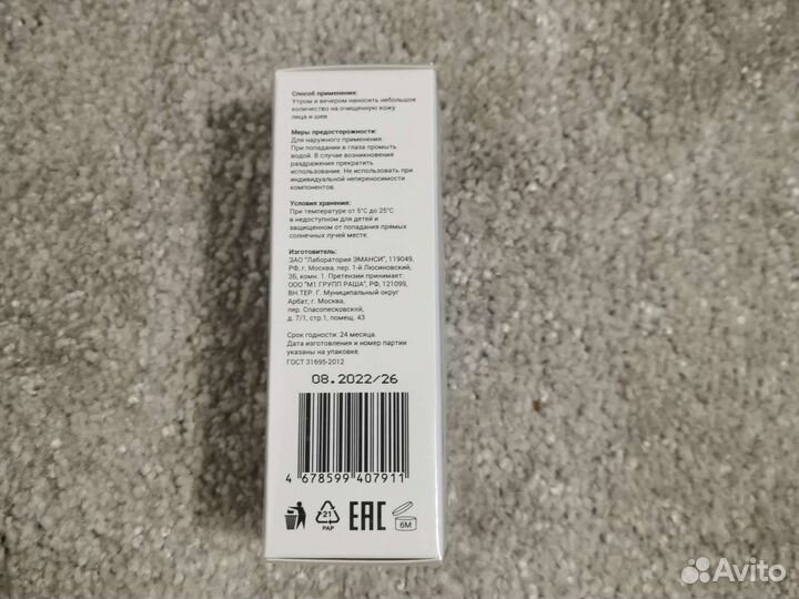 Maskoholic Ультраувлажняющая сыворотка с гиалурон