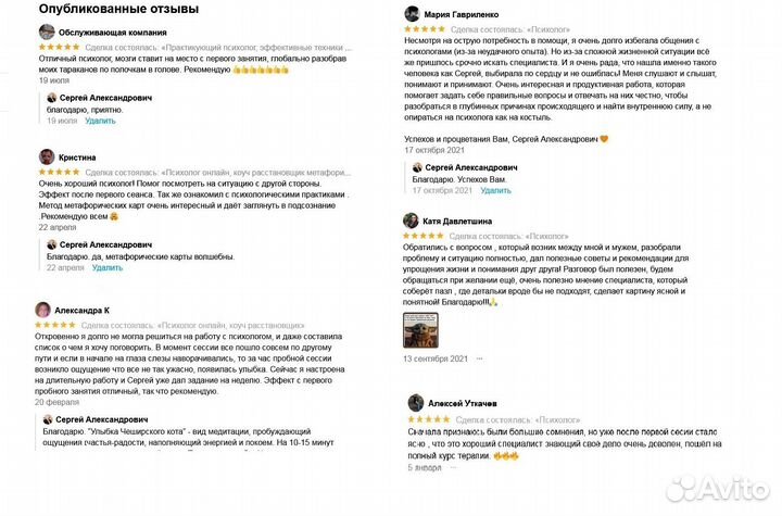 Психолог