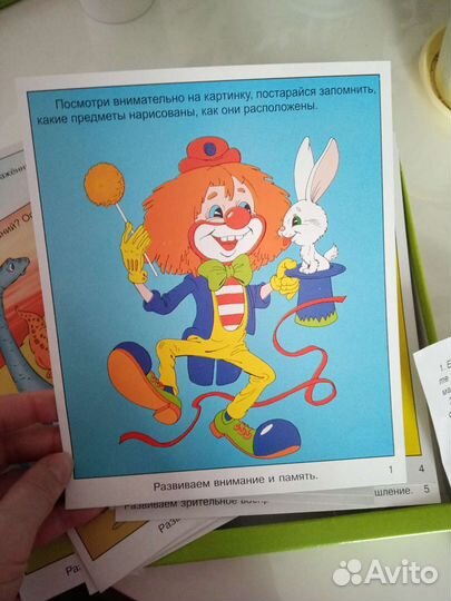 Арифметика магнитная,игры для дошкольников