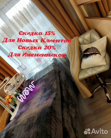 Наращивание ресниц за 2 часа
