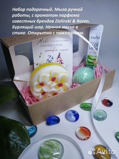 Мыло ручной работы. Подарочный набор