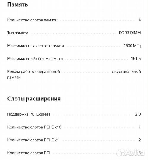 Материнская плата MSI 870S-C45 с Процессором AMD