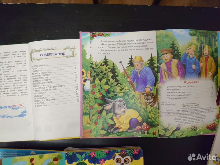 Детские книги для малышей