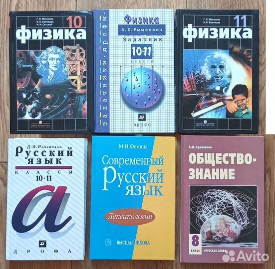 Учебники - книги