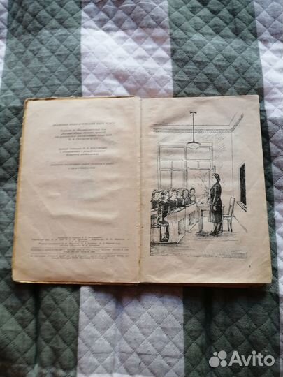 Букварь СССР