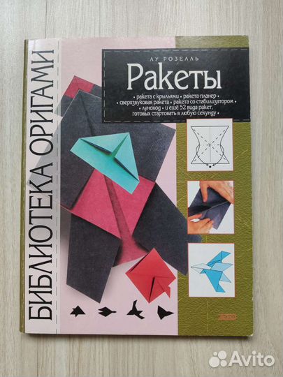 Книги по оригами