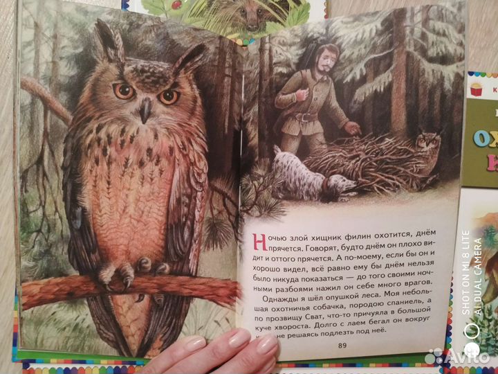 Детские книги с рассказами о природе и о животных