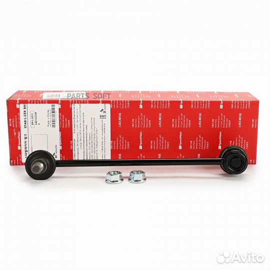 Тяга пер.стабил.KIA magentis (MG) (2005) / carens (UN) (200 smslk023