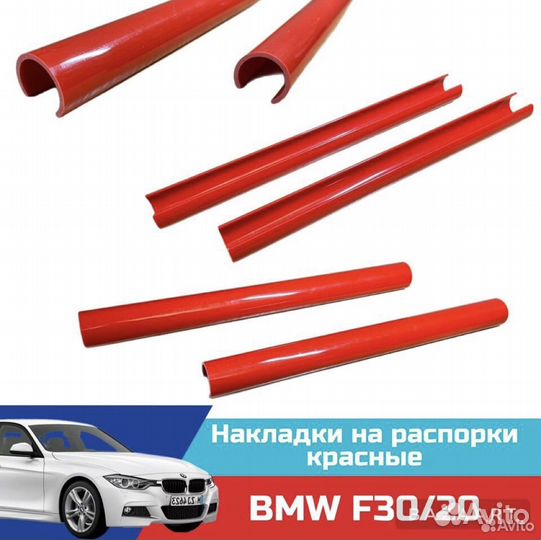 Накладки на распорки решетки радиатора BMW F20 F30