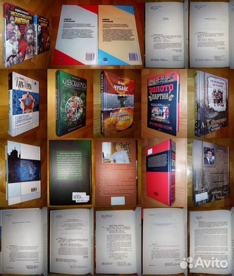 Современный взгляд на историю России и цивилизации