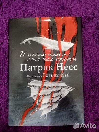 И небом нам был океан