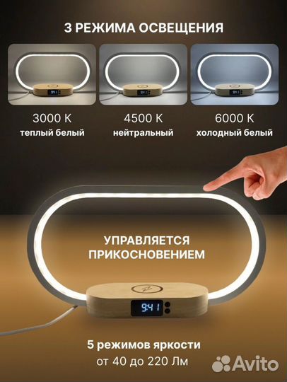 Лампа-светильник с беспроводной зарядкой