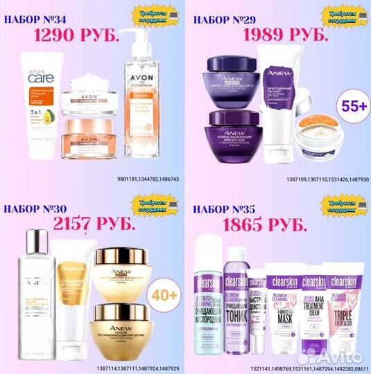 Avon Комплектность №П10/21 Персив голубой