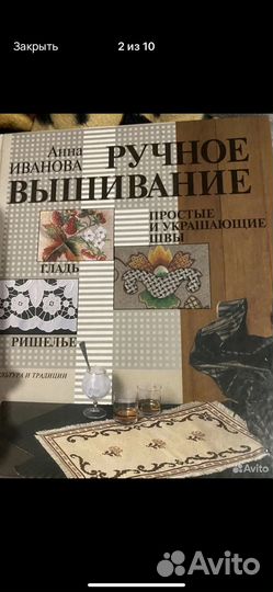 Книги по рукоделию