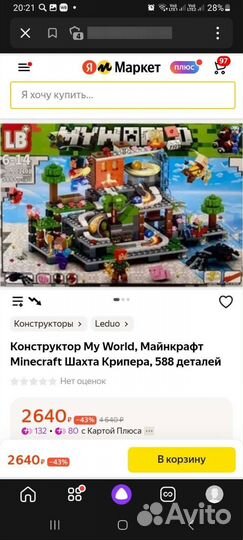 Конструктор майнкрафт