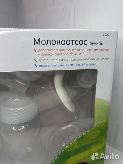 Молокоотсос (новый) ручной + бутылочка