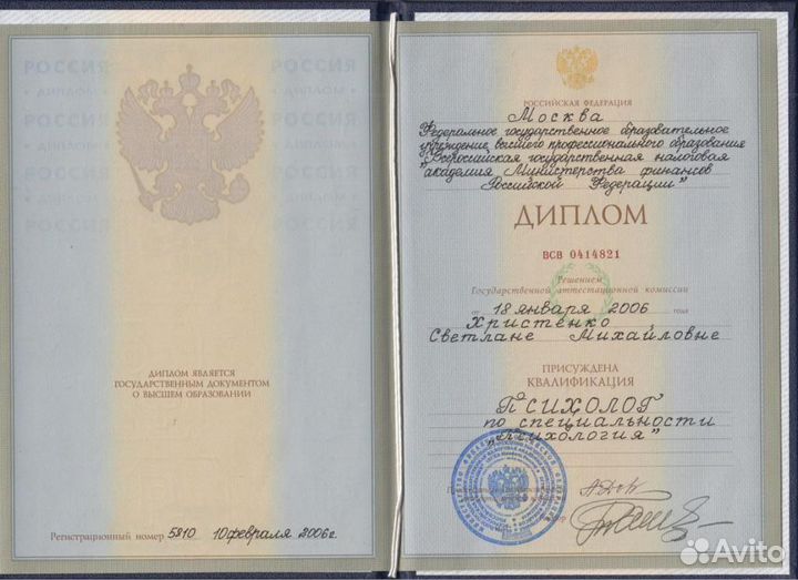 Карьерный коуч/Карьерный консультант/Профориентаци