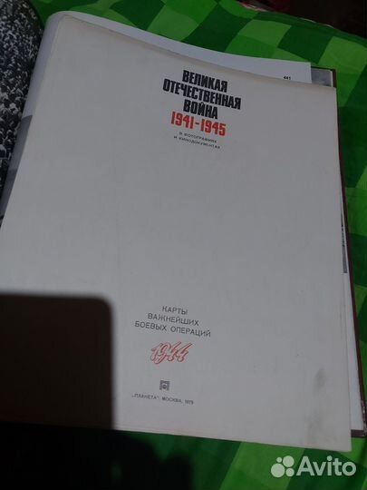 Книги о ВОВ