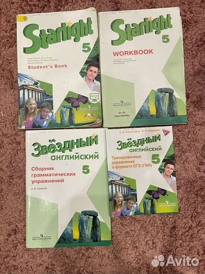 Starlight английский учебники,раб тетради