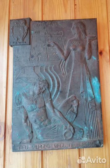 Панно из латуни