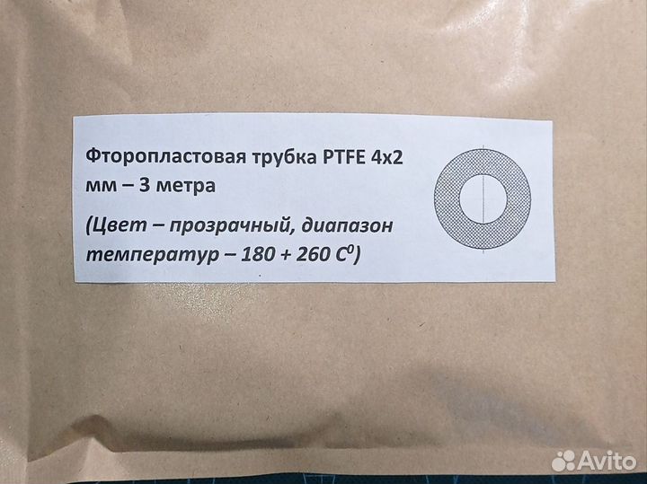 Трубка ptfe 4*2 - 3 метра