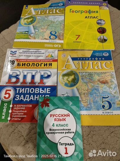 Тетради рабочие