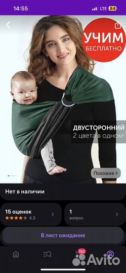 Слинг на кольцах