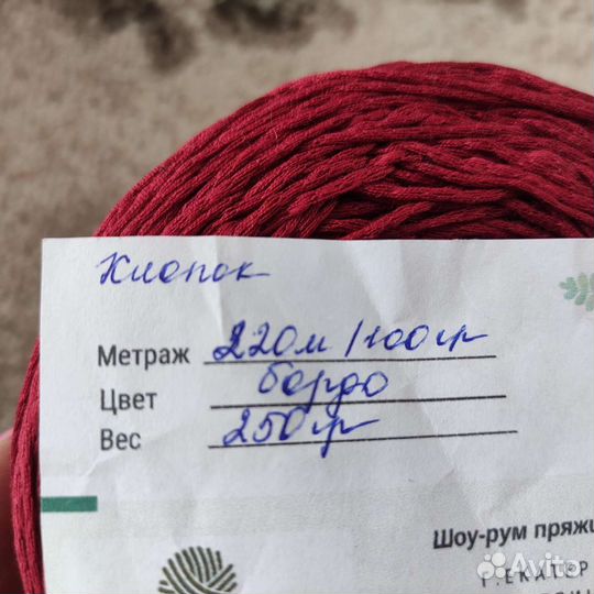 Нитки