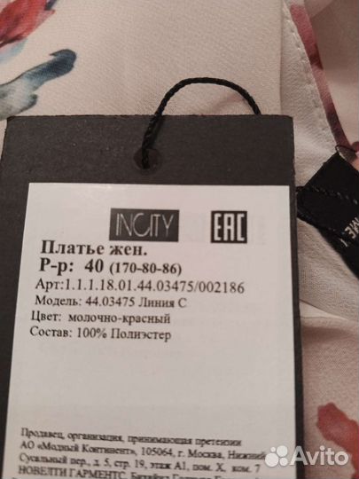 Платье новое