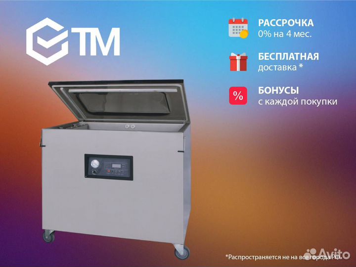 Вакуумный упаковщик DZ-800/2L (нерж.)