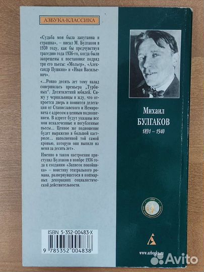 Ги де Мопассан, Михаил Булгаков, Василий Аксенов