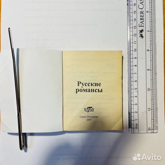 Русские романсы