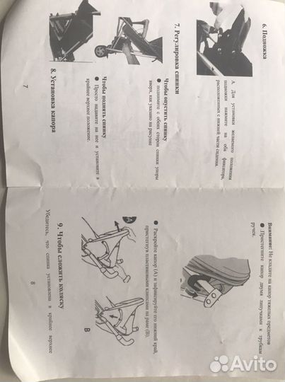 Коляска трость бу